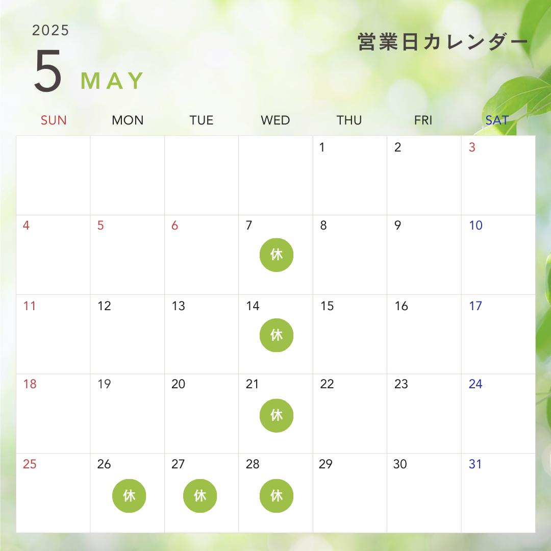2025年5月のカレンダー